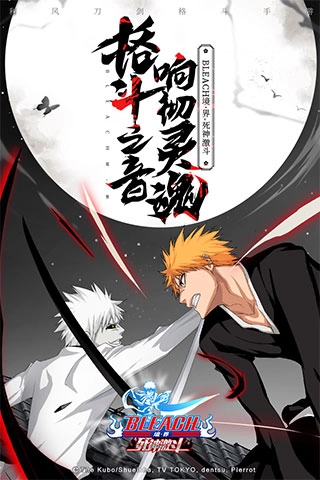 境界死神激斗oppo版图1