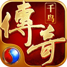 千鸟飞绝英雄合击版