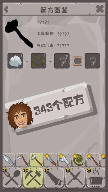 制造大师图2