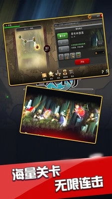 恶战最终防线游戏官方版图1