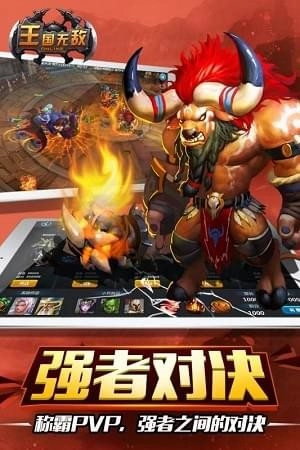 王国无敌免费版图1