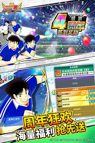 队长小翼最强十一人日服游戏纯净版图2