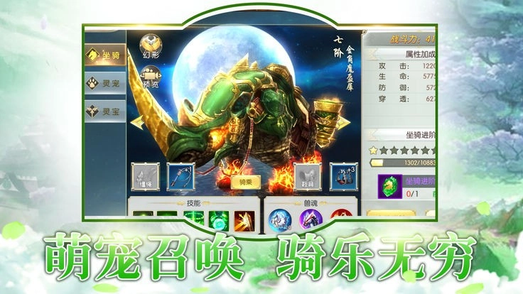 山海经之异界神兽游戏纯净最新版