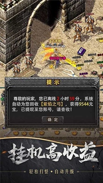 百战火龙单职业图3