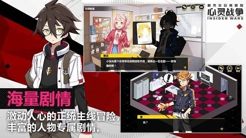 心灵战争公测版图3