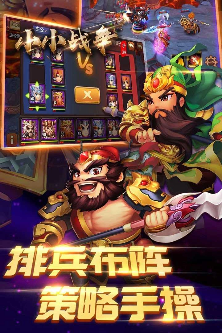 九州三国志手游版图3