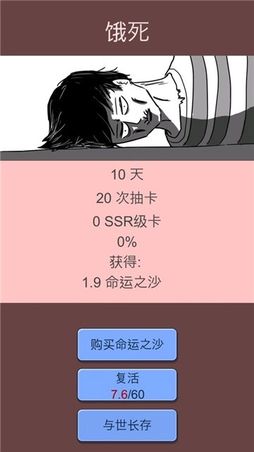 抽卡人生(3)