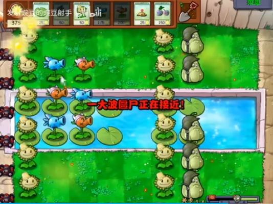 植物大战僵尸无双版图8