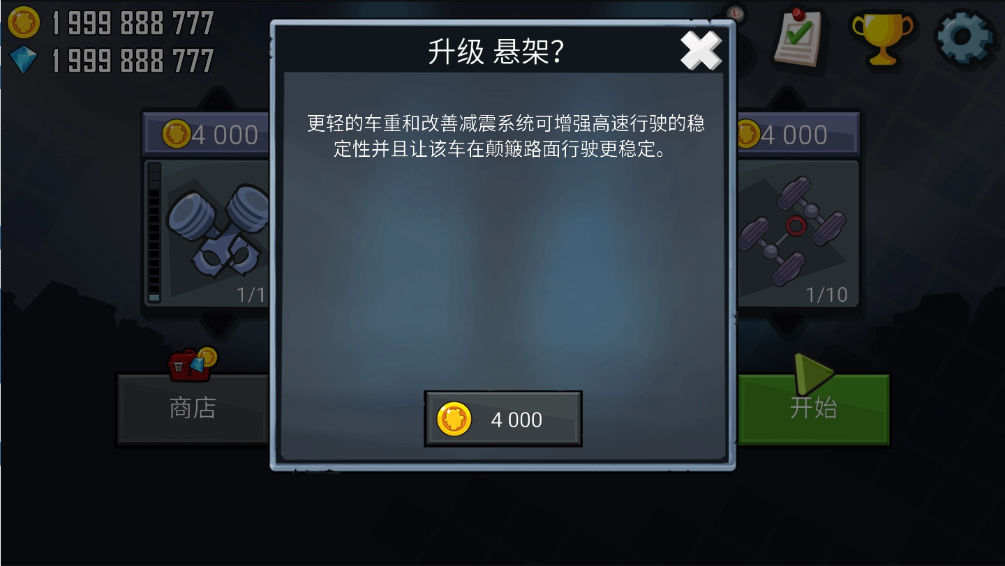 登山赛车1钻石手游版图1