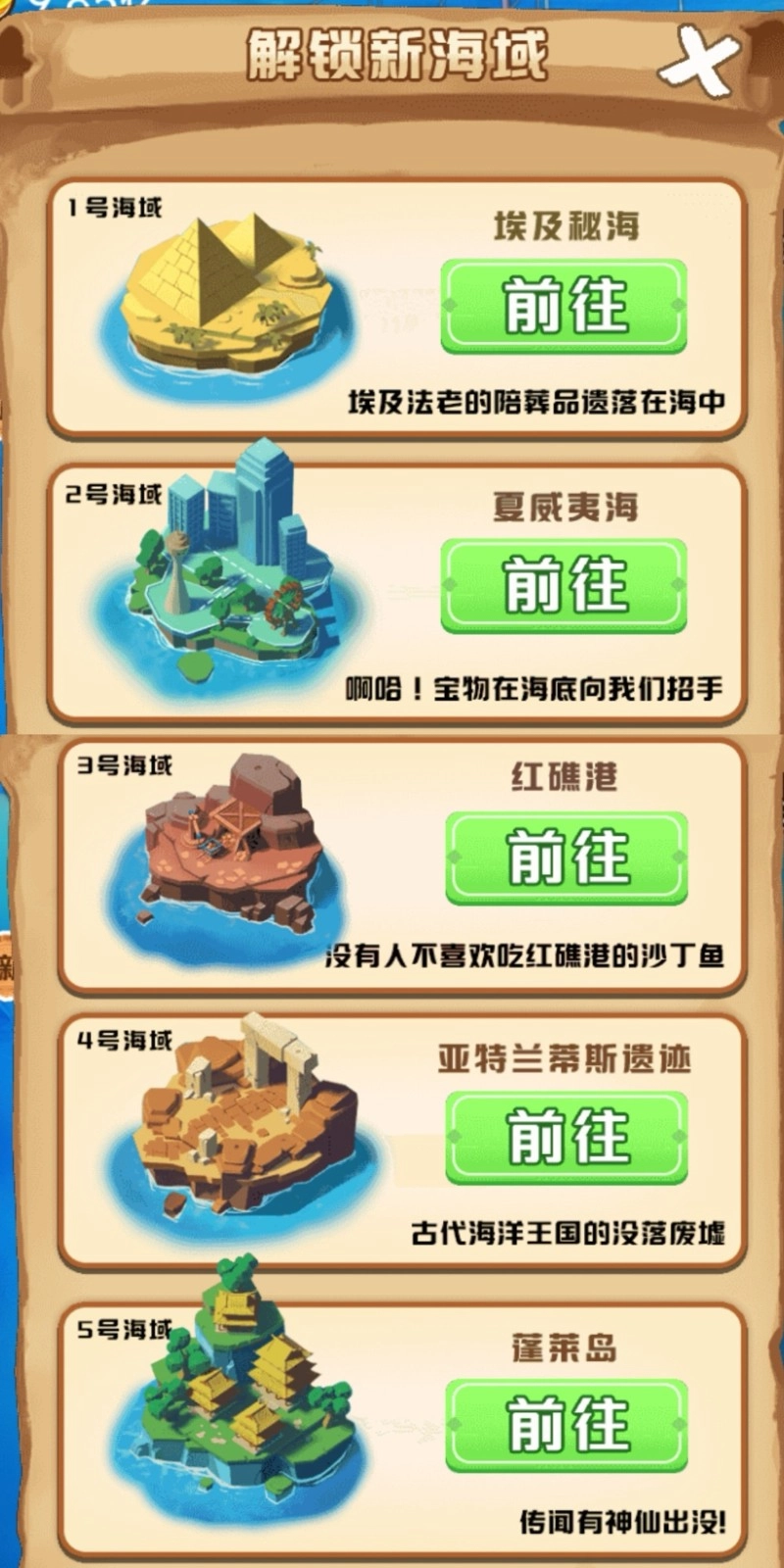 海底寻宝模拟器游戏完整版图1