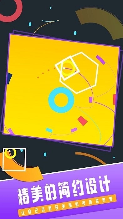 劲跃球球最新版图3