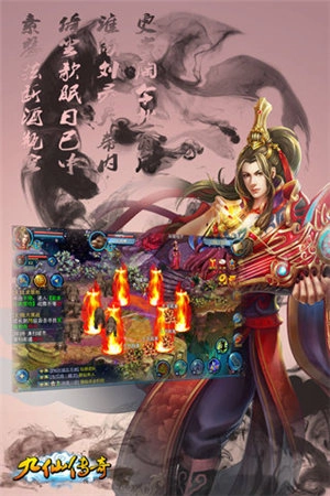 九仙传奇最新免费版图2