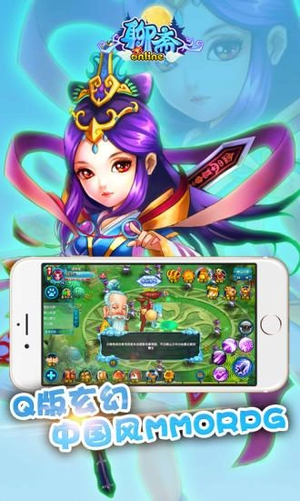 聊斋OL果盘版图1