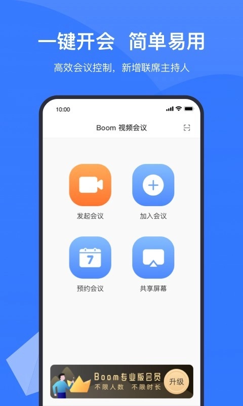 Boom图2