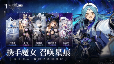 千年之旅官服手机最新版图3