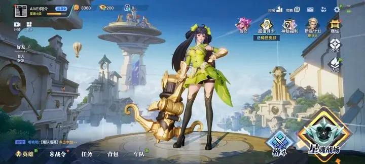 王者荣耀星之破晓图3