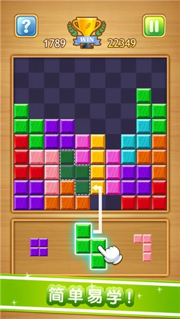 方块点点消直装游戏版图2