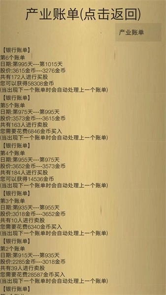 米雷尔的武器商店2