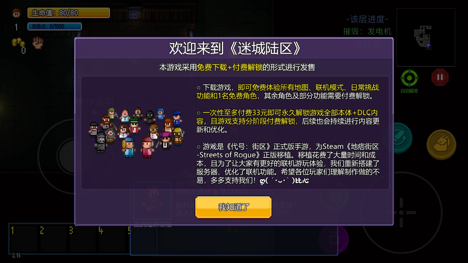 迷城陆区地痞街区图3