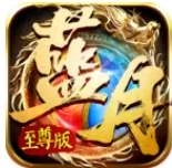 至尊蓝月返利版
