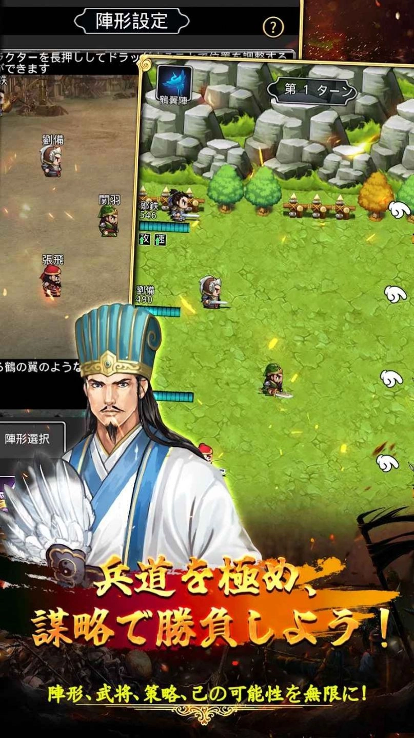天地英雄伝安卓免费版图1