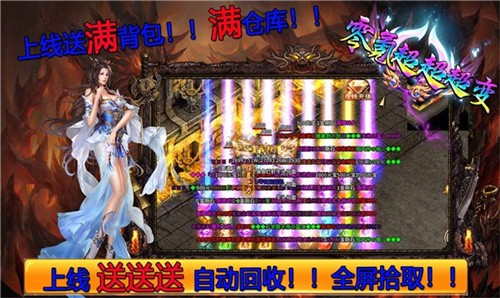 七七零氪超超超变传奇图3