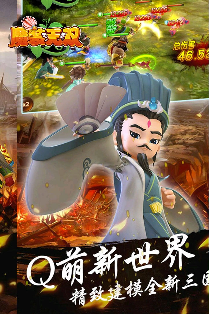 魔装无双直装版图1