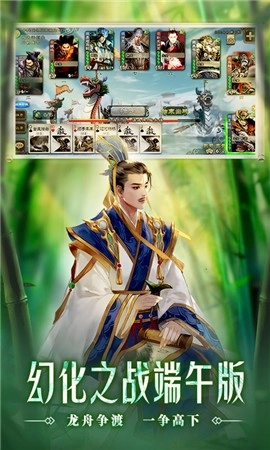 三国杀百度版