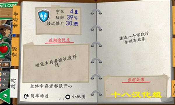 重建僵尸大陆汉化版图1