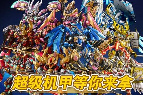 全机甲狂潮手机版图3