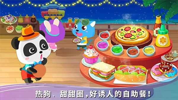 宝宝假日旅行官方最新版图1