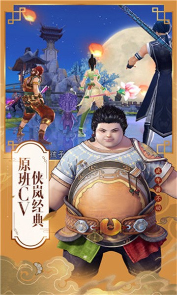 源火安卓版(2)