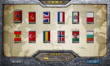 欧陆战争2图3