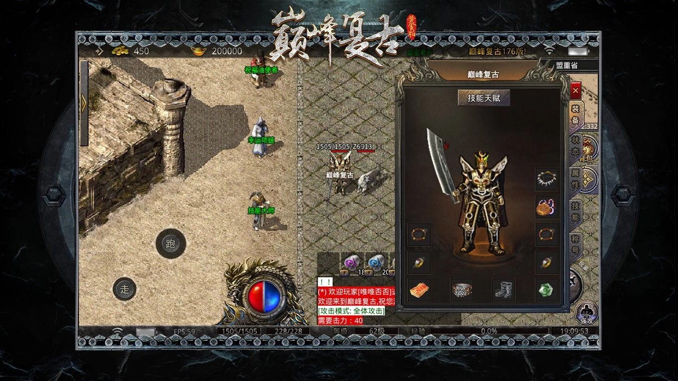 巅峰复古黄金版图3