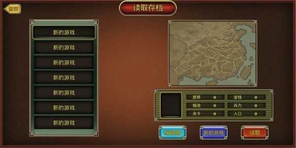 鬼才三国