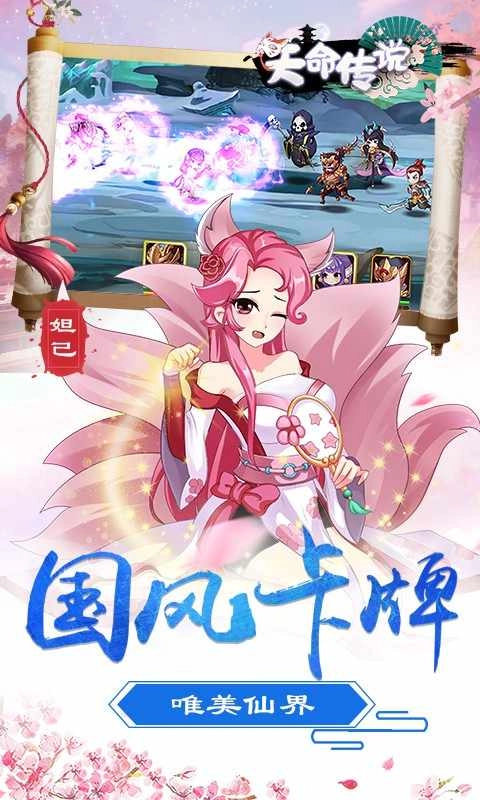 天命传说满V版图3