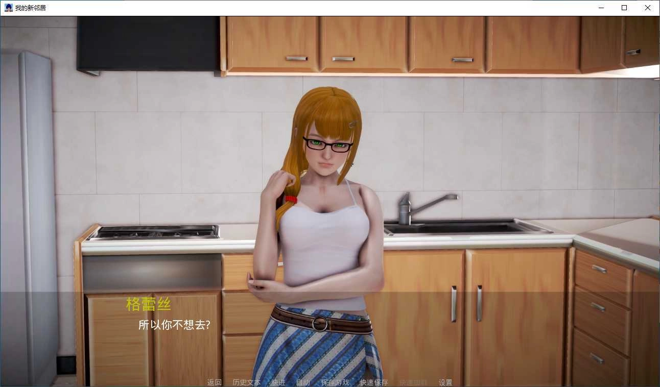 我的新邻居正式版下载