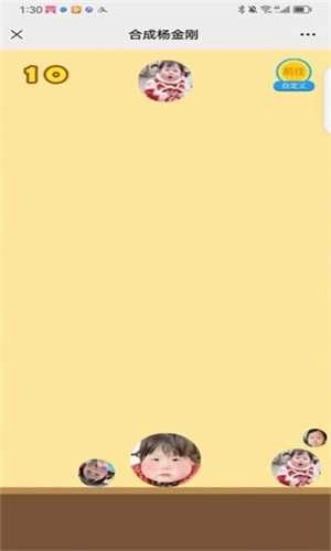 合成杨金刚免费原版图2