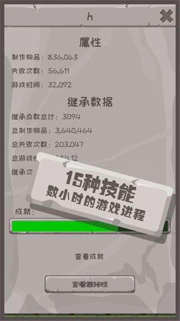 制造大师图1
