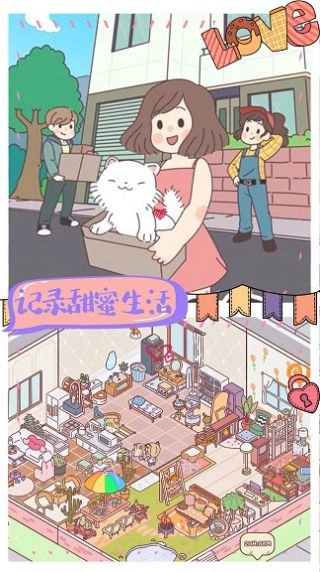 我的室友女朋友免费版