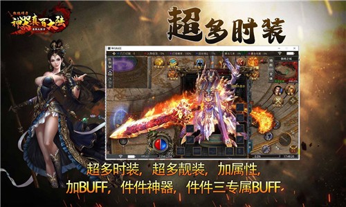敖绝神器真百大陆图2
