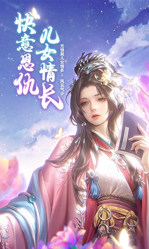 三生诀BT版图1