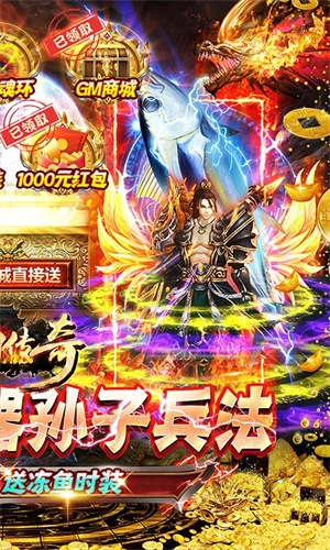 梦幻传奇游戏官方版图2