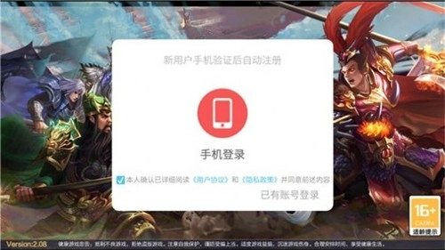 新霸业三国图1
