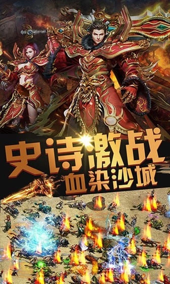英雄美人游戏纯净版图1