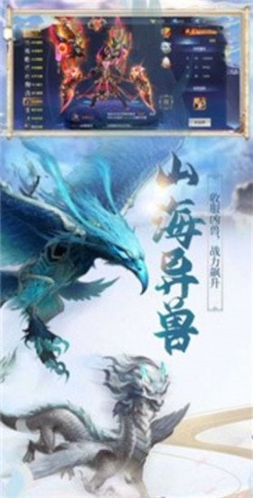 横扫八荒之天剑荡魔手机版(3)