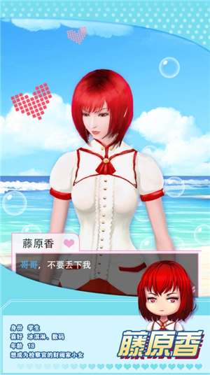 魔女之恋(3)