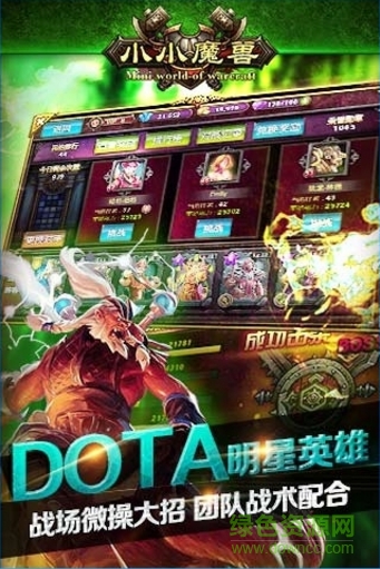 小小魔兽图3