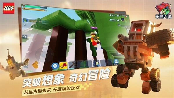 乐高无限2无广告版图1