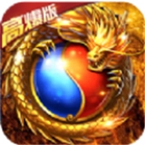 烈火法师安卓直装版